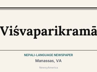 Viśvaparikramā, Manassas, VA
