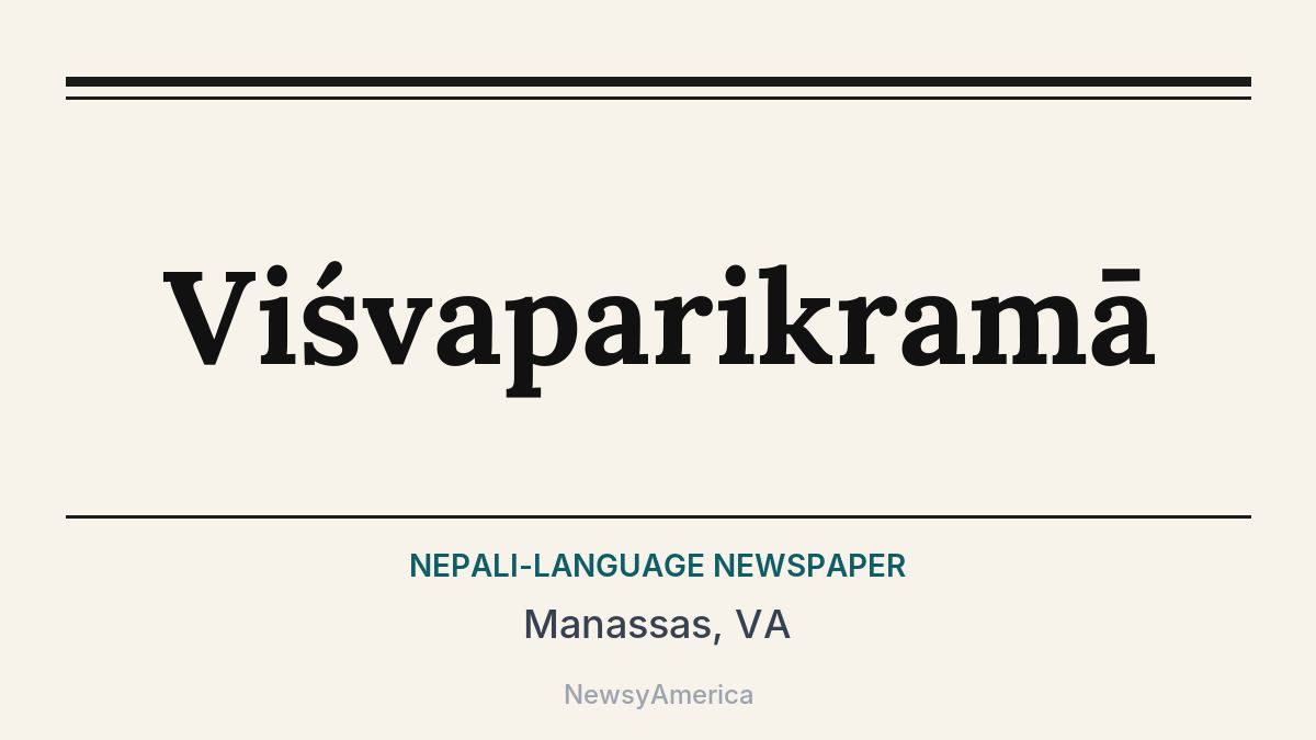 Viśvaparikramā – Manassas, VA